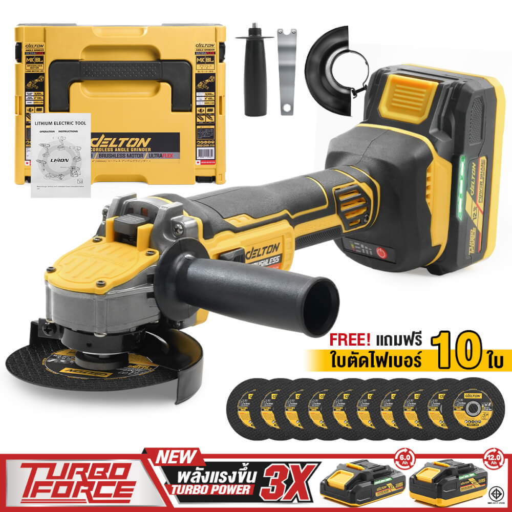 เครื่องเจียรไร้สาย (พร้อมแบตเตอรี่) DELTON รุ่น DXR-119 TURBO FORCE 20V 12AH